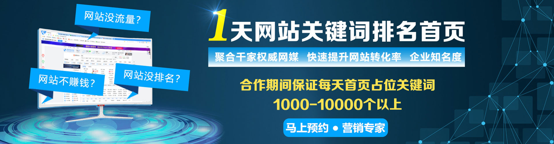 古城sem投放